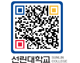 QRCODE 이미지 https://www.sunlin.ac.kr/koan32@