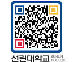 QRCODE 이미지 https://www.sunlin.ac.kr/kpe12a@