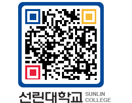 QRCODE 이미지 https://www.sunlin.ac.kr/kphniu@