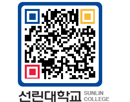 QRCODE 이미지 https://www.sunlin.ac.kr/kpu2r5@