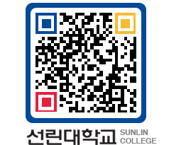 QRCODE 이미지 https://www.sunlin.ac.kr/krgtdf@