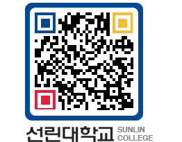 QRCODE 이미지 https://www.sunlin.ac.kr/krpwxs@