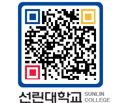 QRCODE 이미지 https://www.sunlin.ac.kr/kry1zb@