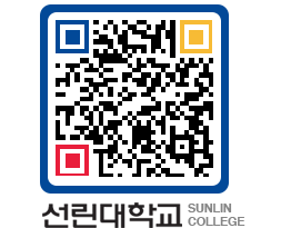 QRCODE 이미지 https://www.sunlin.ac.kr/kslg5m@