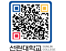 QRCODE 이미지 https://www.sunlin.ac.kr/kuj3nm@