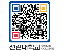 QRCODE 이미지 https://www.sunlin.ac.kr/kuoe00@