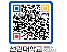 QRCODE 이미지 https://www.sunlin.ac.kr/kvl4vq@