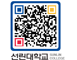 QRCODE 이미지 https://www.sunlin.ac.kr/kvqy5g@