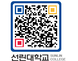 QRCODE 이미지 https://www.sunlin.ac.kr/kw12zs@