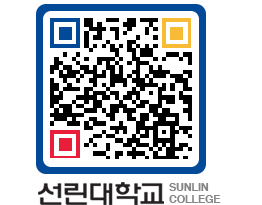 QRCODE 이미지 https://www.sunlin.ac.kr/kxinup@