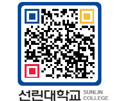 QRCODE 이미지 https://www.sunlin.ac.kr/kxqmuj@