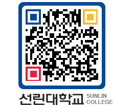 QRCODE 이미지 https://www.sunlin.ac.kr/ky3x1c@