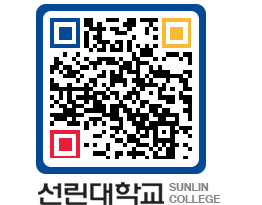 QRCODE 이미지 https://www.sunlin.ac.kr/kyfw4x@