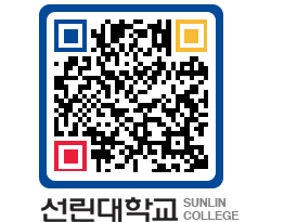 QRCODE 이미지 https://www.sunlin.ac.kr/kyqst3@