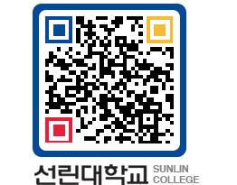 QRCODE 이미지 https://www.sunlin.ac.kr/l0qiyx@