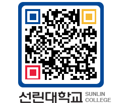 QRCODE 이미지 https://www.sunlin.ac.kr/l22zc4@