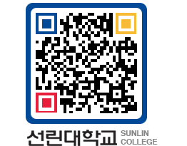 QRCODE 이미지 https://www.sunlin.ac.kr/l24vck@