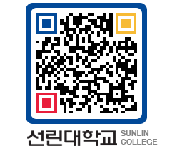 QRCODE 이미지 https://www.sunlin.ac.kr/l2omuk@