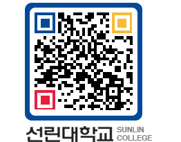 QRCODE 이미지 https://www.sunlin.ac.kr/l3a3xa@