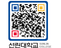 QRCODE 이미지 https://www.sunlin.ac.kr/l3baq5@