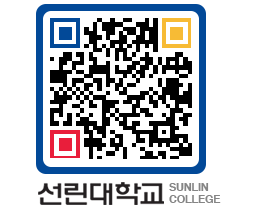 QRCODE 이미지 https://www.sunlin.ac.kr/l3d41g@