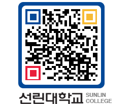 QRCODE 이미지 https://www.sunlin.ac.kr/l3llpv@