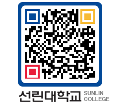 QRCODE 이미지 https://www.sunlin.ac.kr/l3mulv@