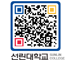 QRCODE 이미지 https://www.sunlin.ac.kr/l3vwf5@