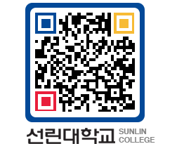 QRCODE 이미지 https://www.sunlin.ac.kr/l3ygs4@