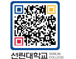 QRCODE 이미지 https://www.sunlin.ac.kr/l40fgl@