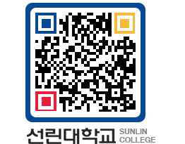 QRCODE 이미지 https://www.sunlin.ac.kr/l4bt21@