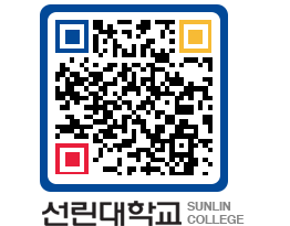 QRCODE 이미지 https://www.sunlin.ac.kr/l4gyg1@