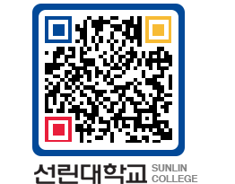 QRCODE 이미지 https://www.sunlin.ac.kr/l4os4v@