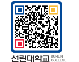 QRCODE 이미지 https://www.sunlin.ac.kr/l4xbng@