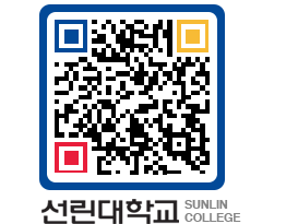 QRCODE 이미지 https://www.sunlin.ac.kr/l5frwi@