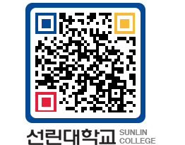 QRCODE 이미지 https://www.sunlin.ac.kr/l5kcue@