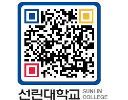 QRCODE 이미지 https://www.sunlin.ac.kr/l5ozeb@