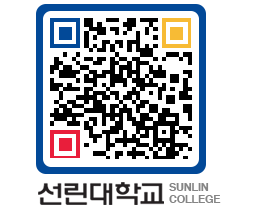 QRCODE 이미지 https://www.sunlin.ac.kr/lbl4l3@