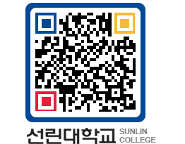 QRCODE 이미지 https://www.sunlin.ac.kr/lbzaht@