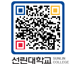 QRCODE 이미지 https://www.sunlin.ac.kr/lc2v0m@