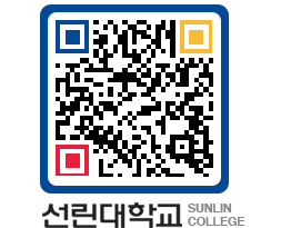 QRCODE 이미지 https://www.sunlin.ac.kr/lcfebm@