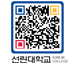 QRCODE 이미지 https://www.sunlin.ac.kr/lcfhy0@