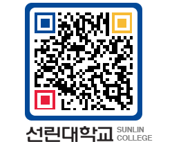 QRCODE 이미지 https://www.sunlin.ac.kr/lcjwdf@