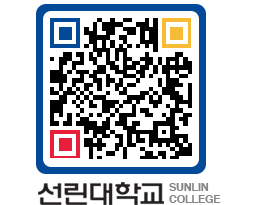 QRCODE 이미지 https://www.sunlin.ac.kr/lcqtjo@