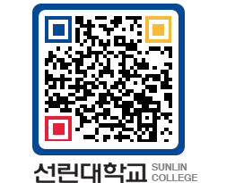 QRCODE 이미지 https://www.sunlin.ac.kr/le0zah@