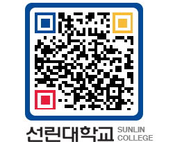 QRCODE 이미지 https://www.sunlin.ac.kr/leezy1@