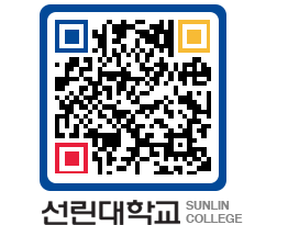 QRCODE 이미지 https://www.sunlin.ac.kr/lf33mc@