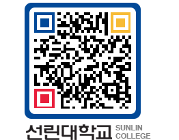 QRCODE 이미지 https://www.sunlin.ac.kr/lg0uae@