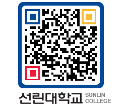 QRCODE 이미지 https://www.sunlin.ac.kr/lgbdij@