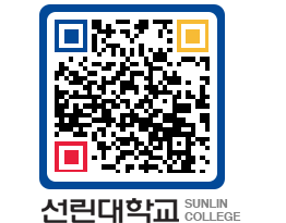 QRCODE 이미지 https://www.sunlin.ac.kr/lgwngo@